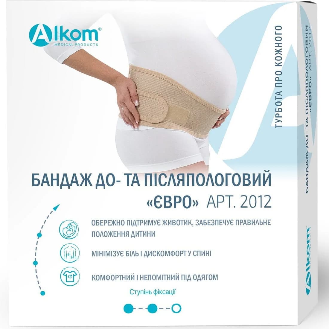 Бандаж до і післяпологовий Алком (Alkom) «Євро», модель 2012, бежевий, розмір 2