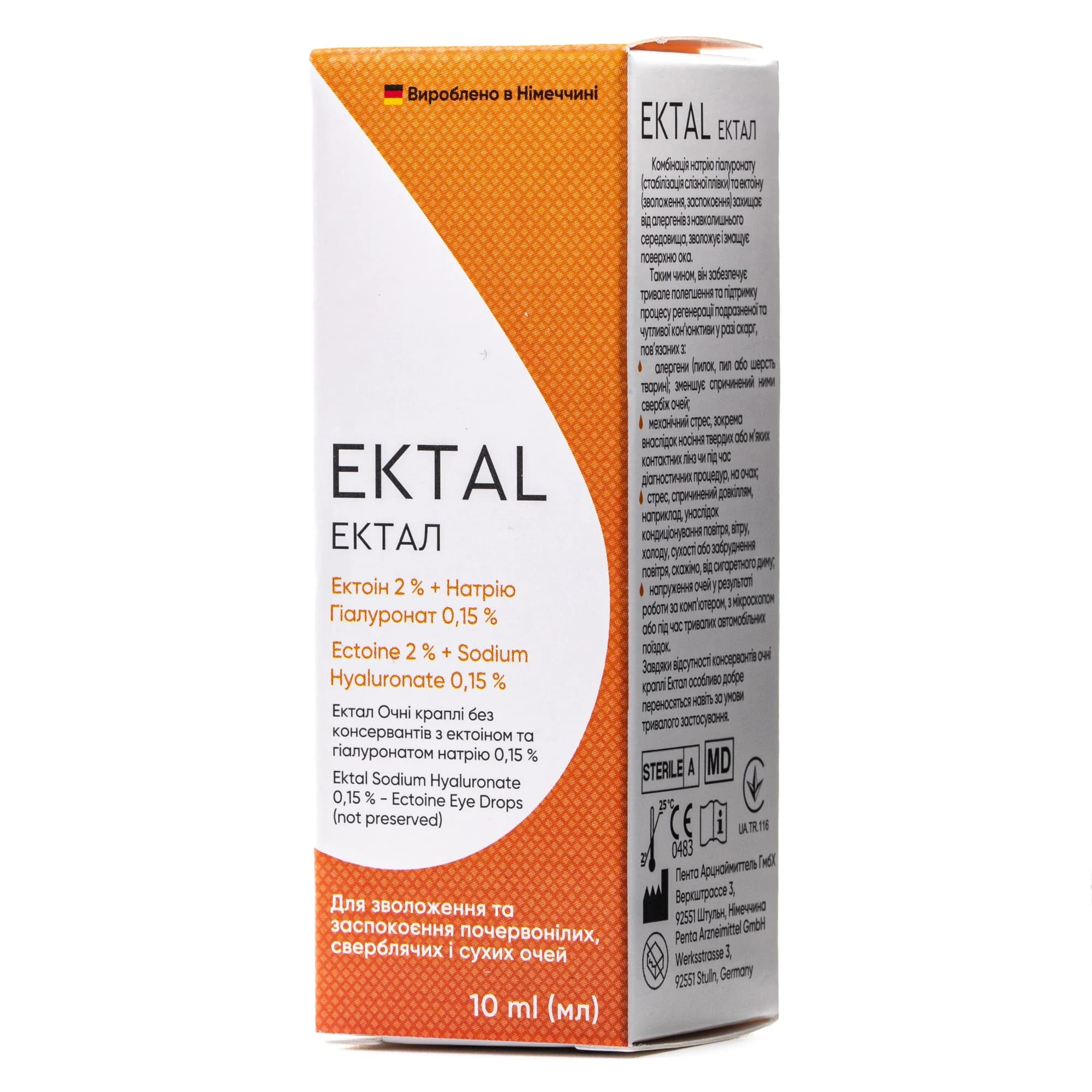 Ектал краплі очні, 10 мл