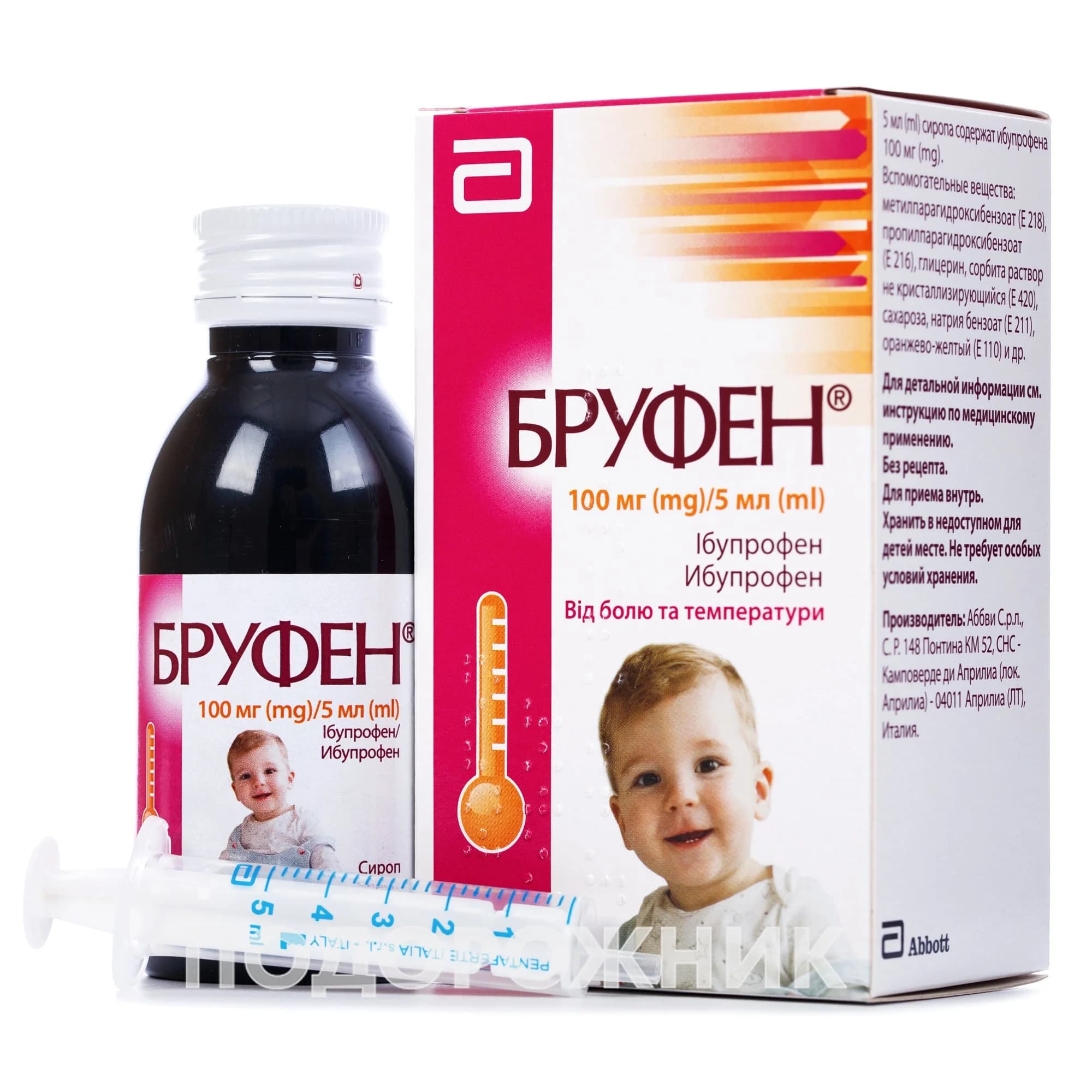Бруфен сироп по 100 мг/5 мл, 100 мл