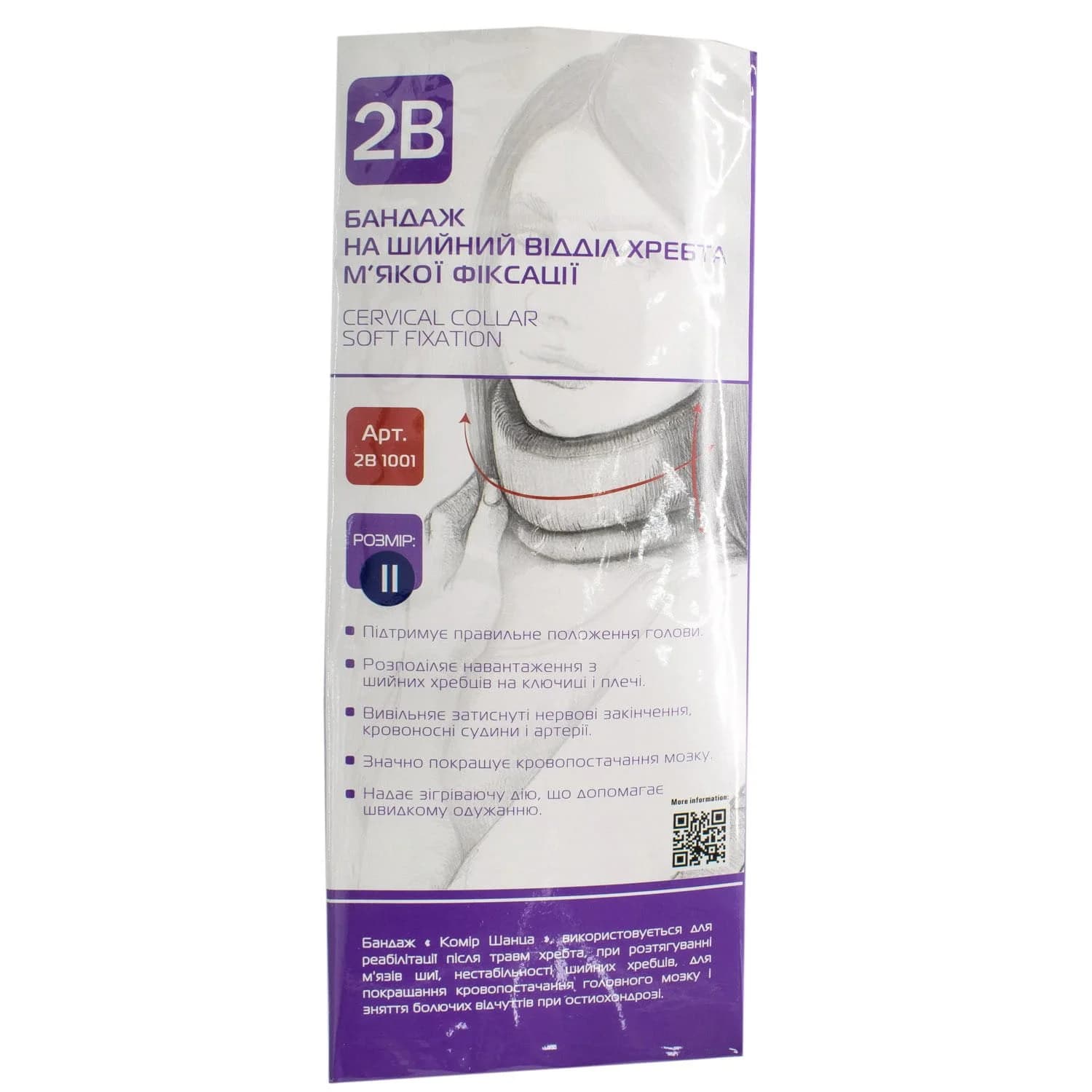 Бандаж на шийний відділ хребта 2B артикул 1001, м’якої фіксації, розмір 2, 1 шт.