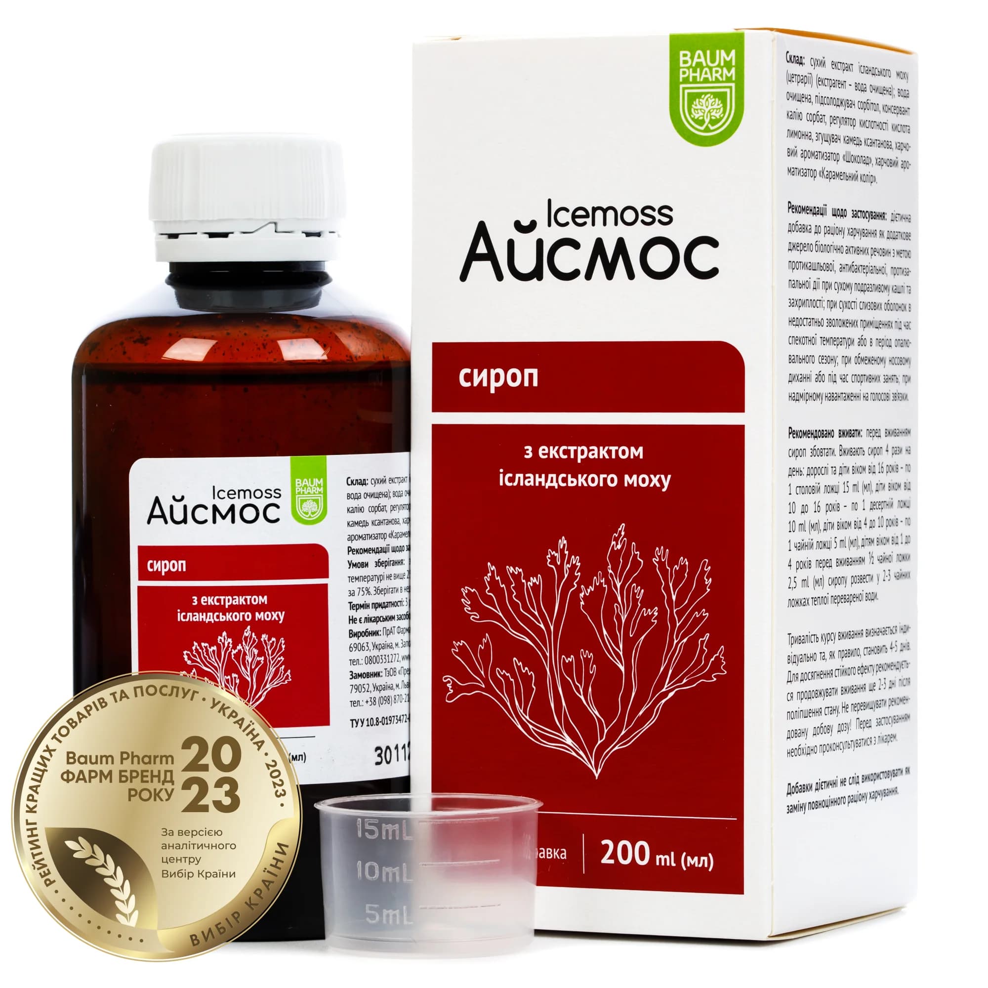 Айсмос сироп при сухому кашлі у  флаконі, 200 мл - Баум Фарм