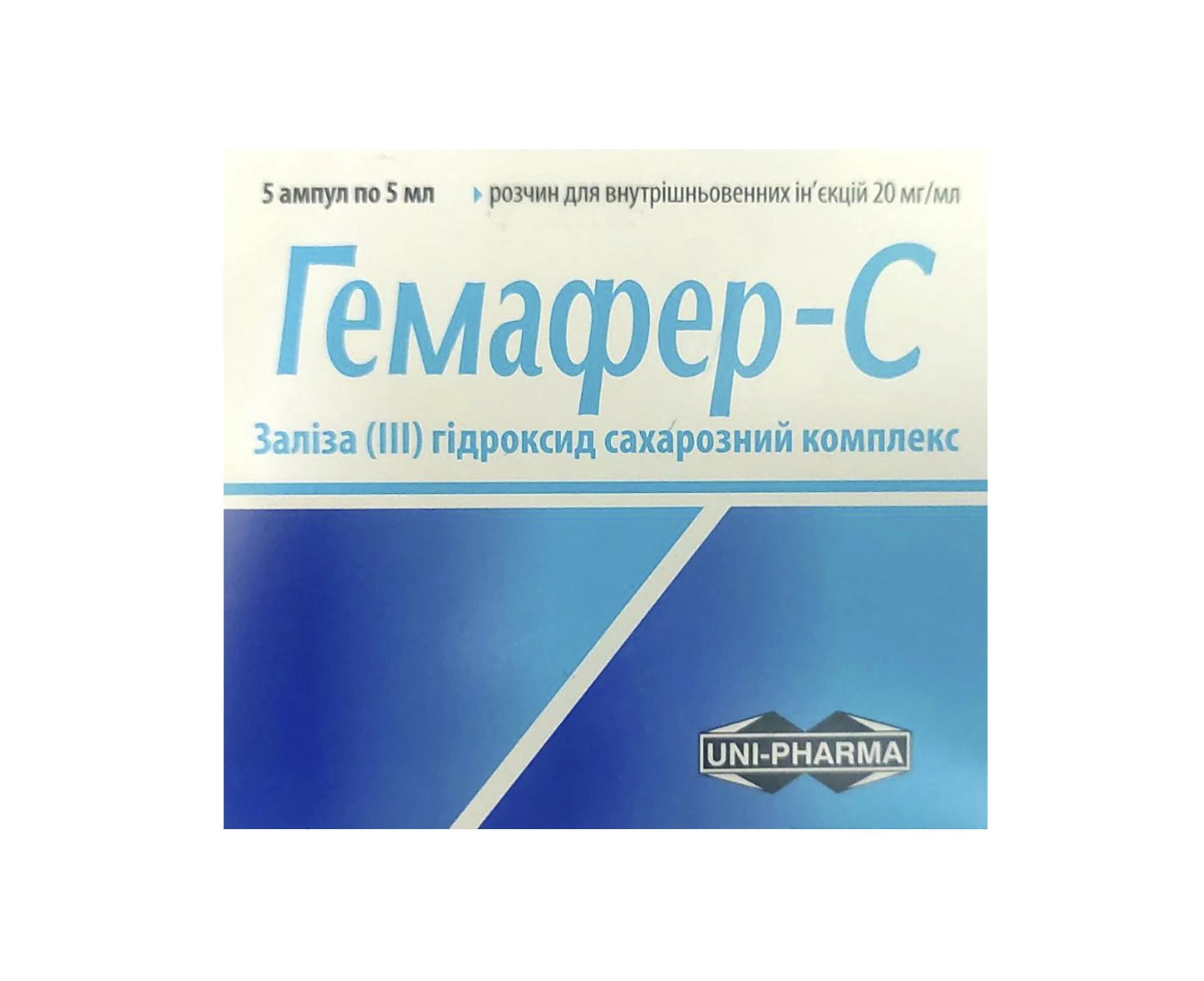 Гемафер-С розчин для ін'єкцій 2 0мг/мл у ампулах по 5 мл, 5 шт.