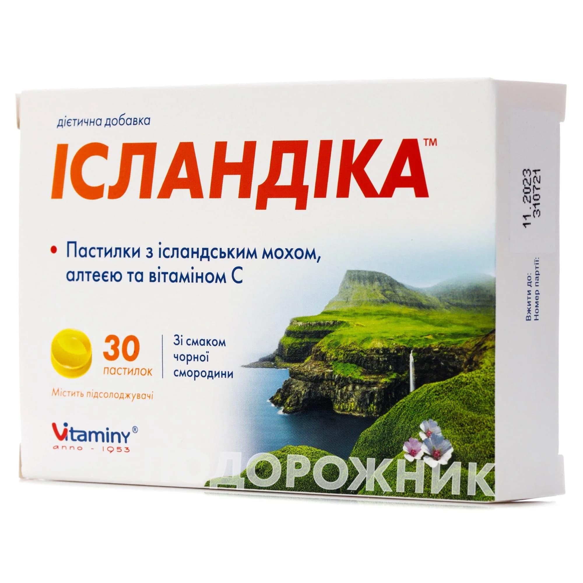 Ісландіка пастилки з ісландським мохом, алтеєю та вітаміном С, 30 шт.