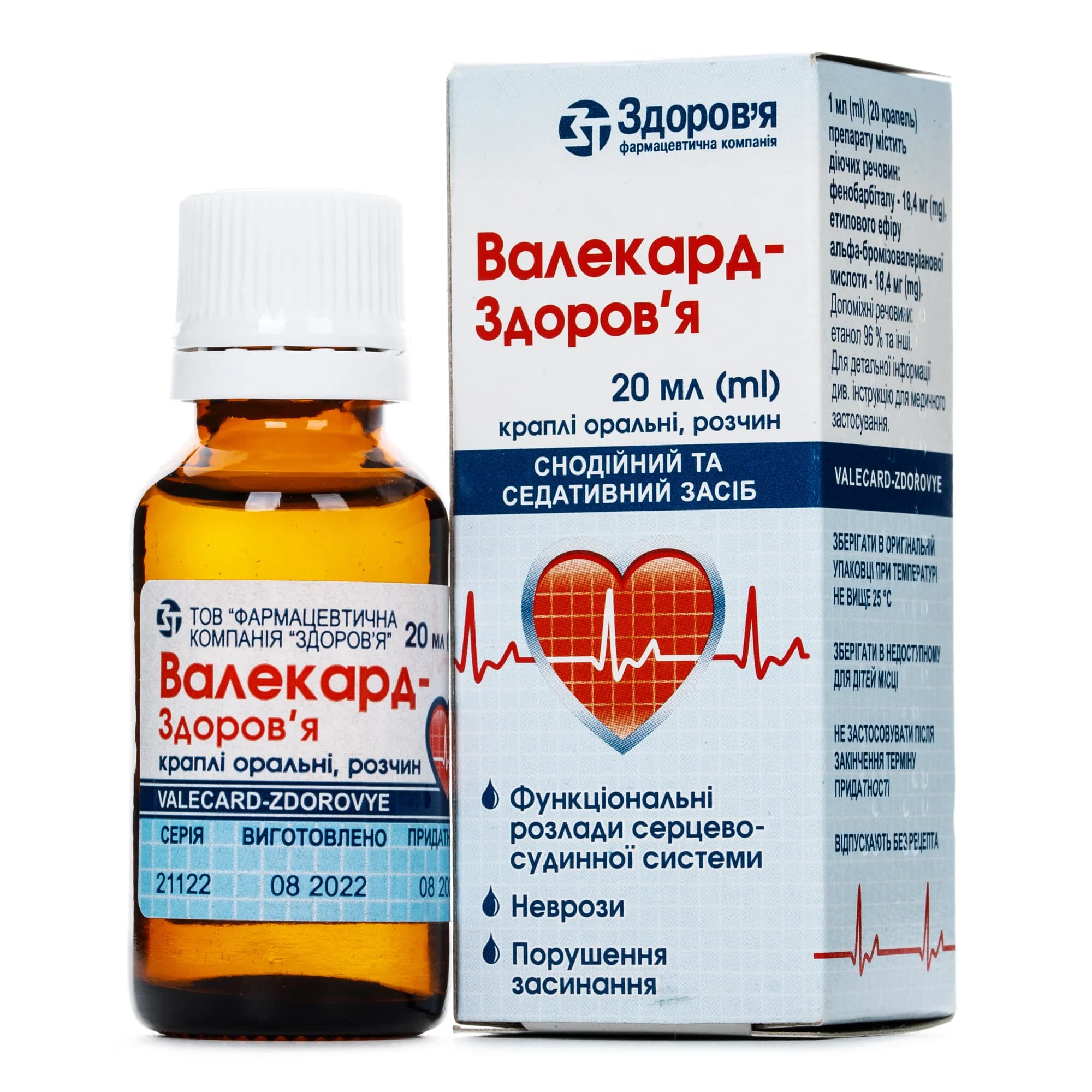 Валекард-Здоров’я краплі оральні, 20 мл
