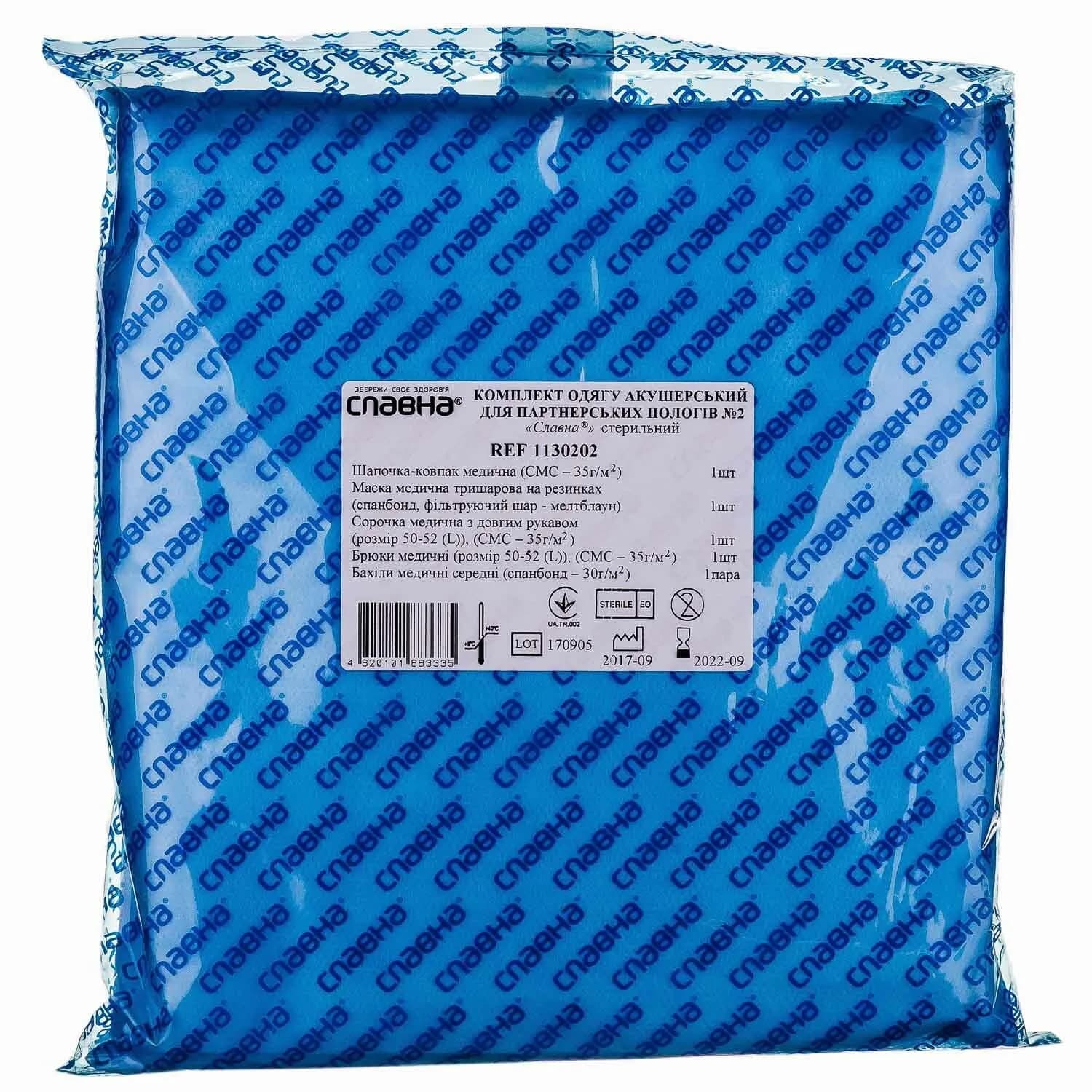 Комплект акушерський для партнерських пологів №2 Славна, 1 шт.