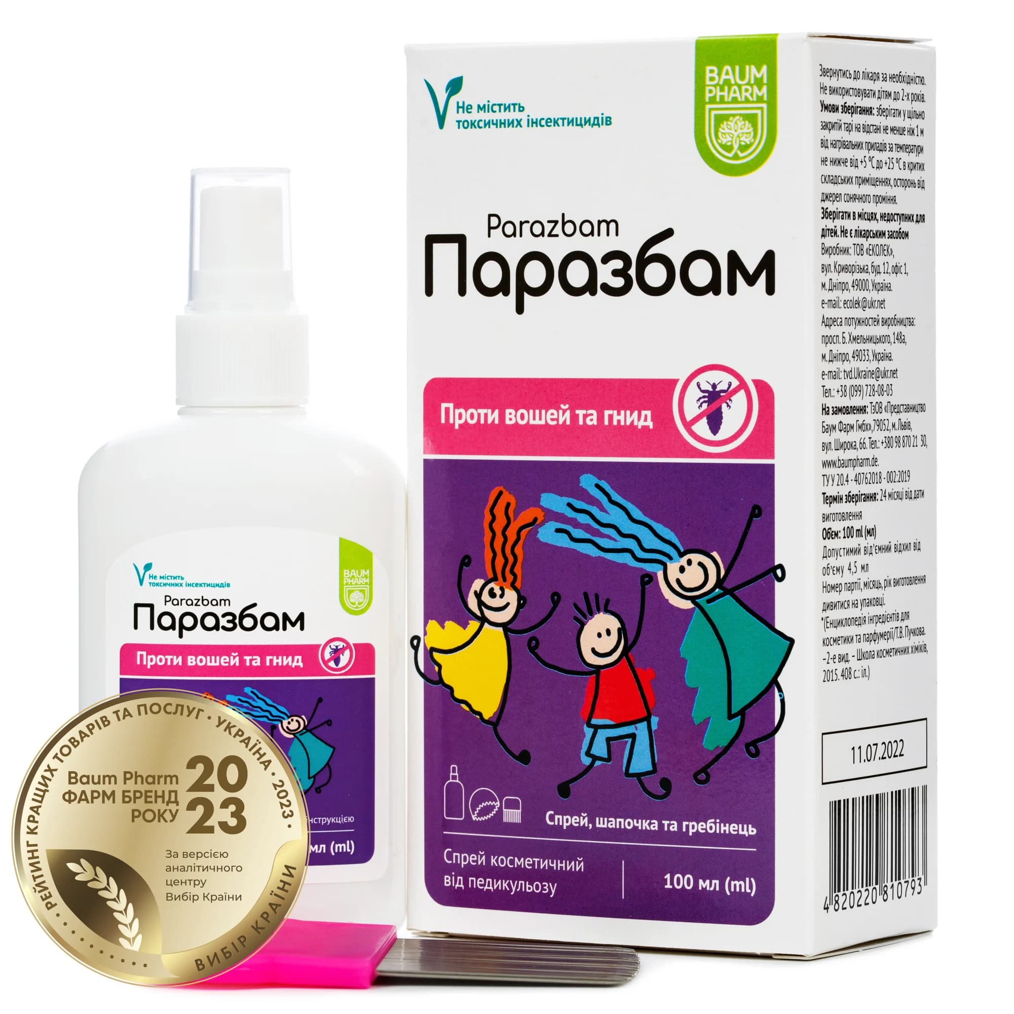 Паразбам спрей косметичний від педикульозу 100мл - Баум Фарм