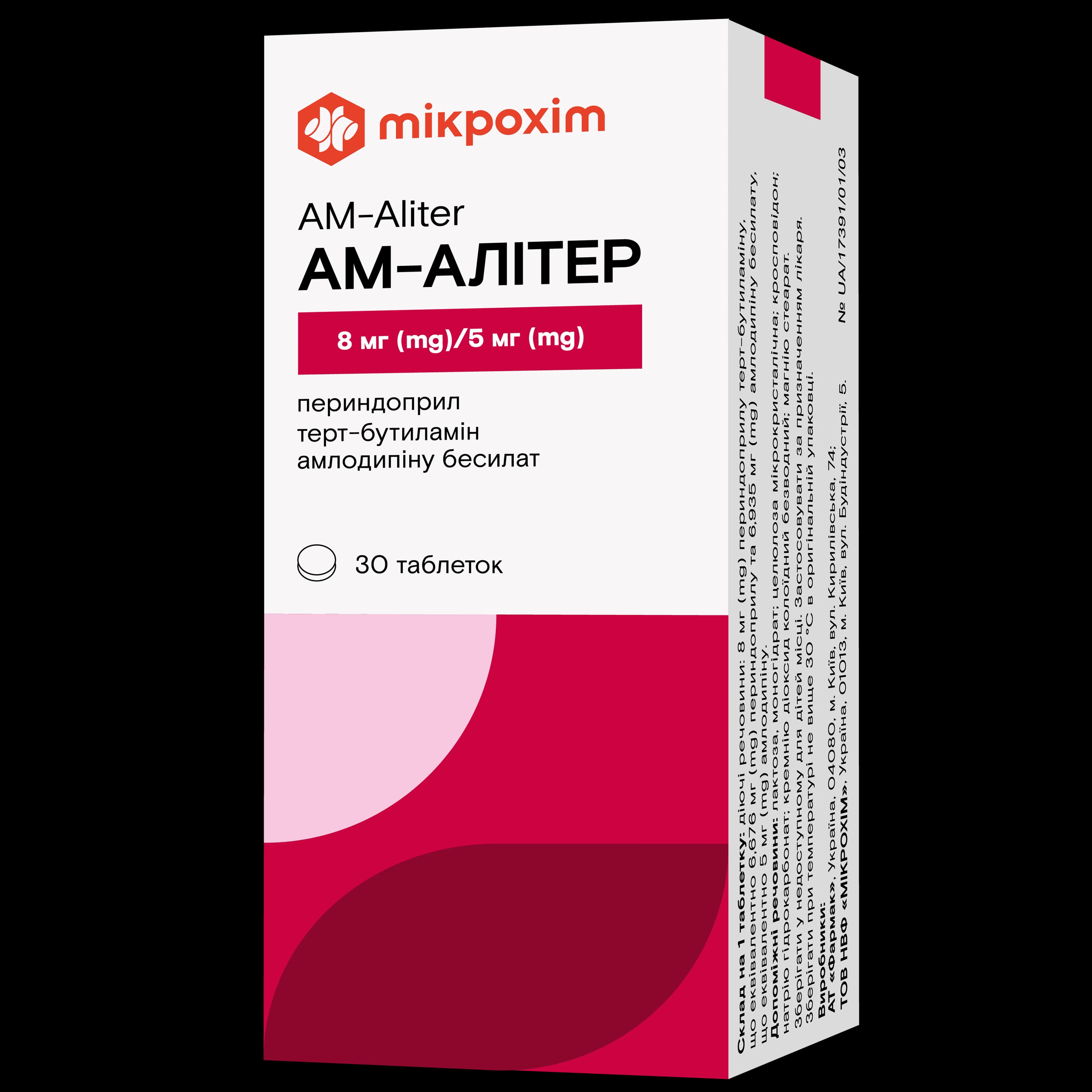 Ам-Алітер (AM-Aliter) таблетки, 8 мг/5 мг, 30 шт.