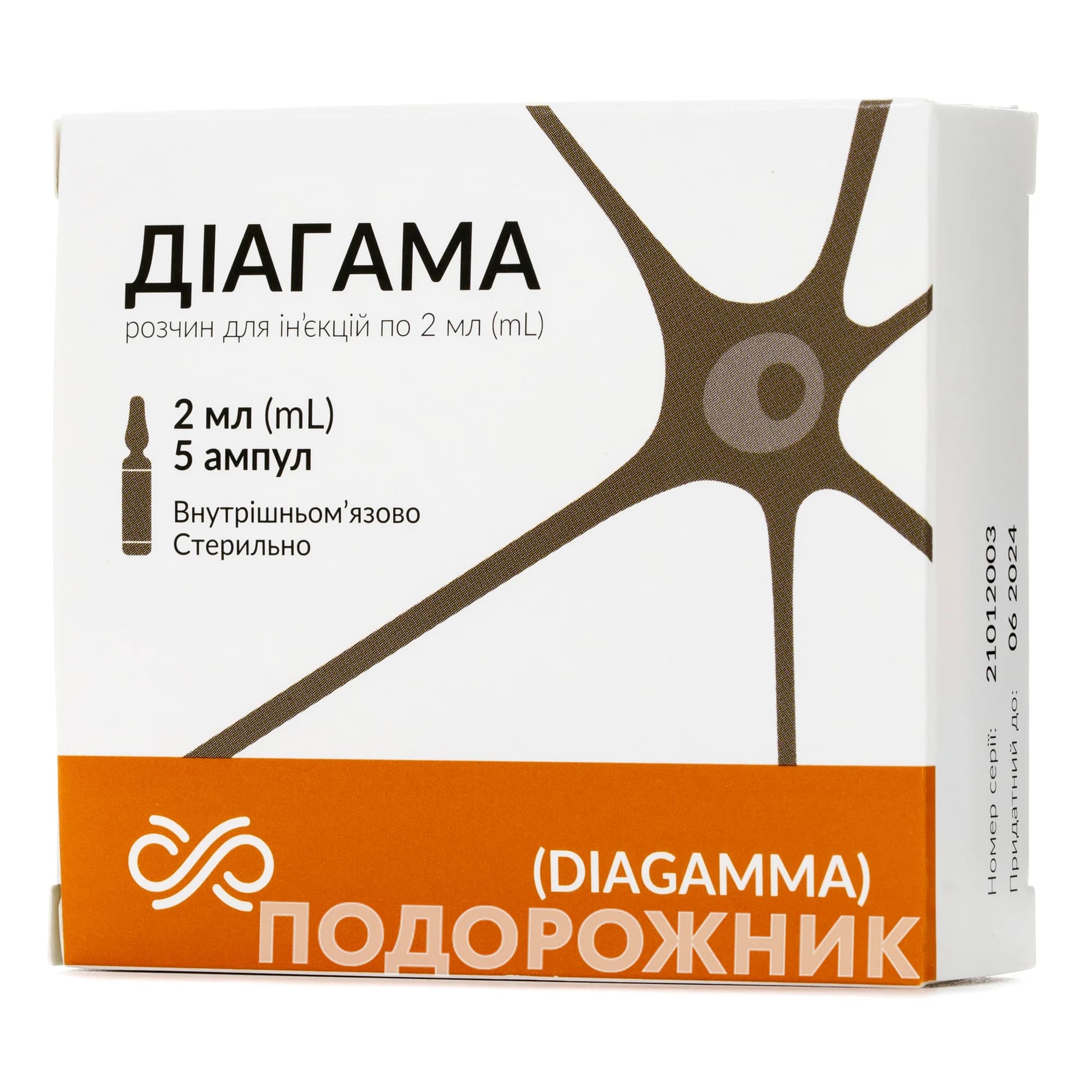 Діагама розчин для ін’єкцій в ампулах по 2 мл, 5 шт.