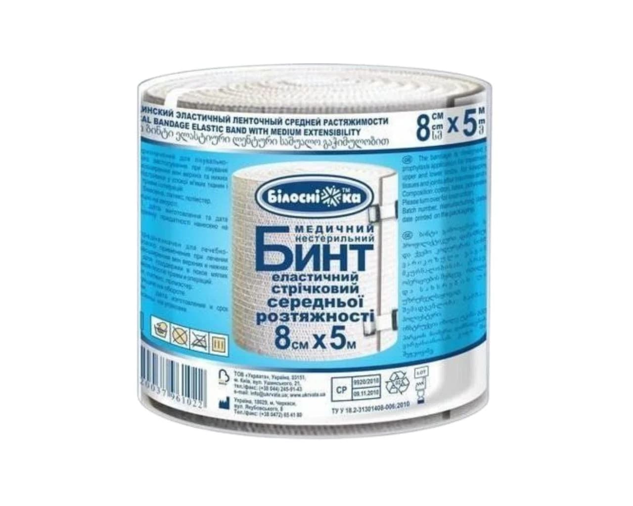 Бинт еластичний Білосніжка 8 см*5 м середньої розтяжності, 1 шт.