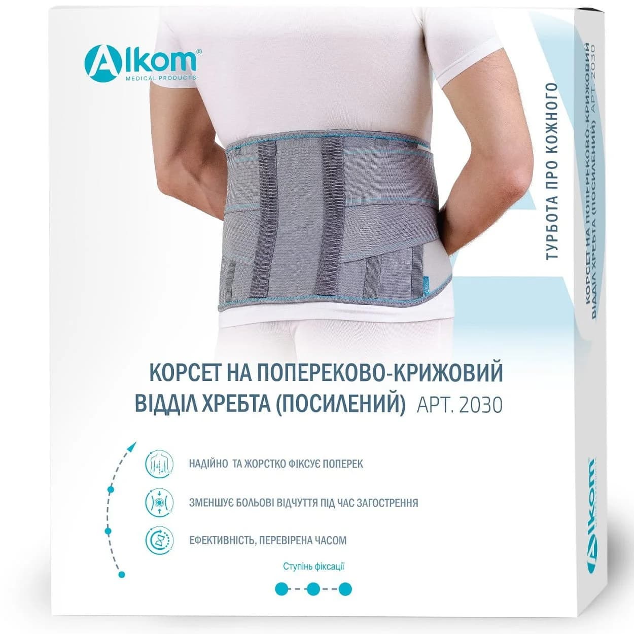 Бандаж підтримуючий Алком модель 2030, жорсткий, колір сірий, розмір 4, 1 шт.