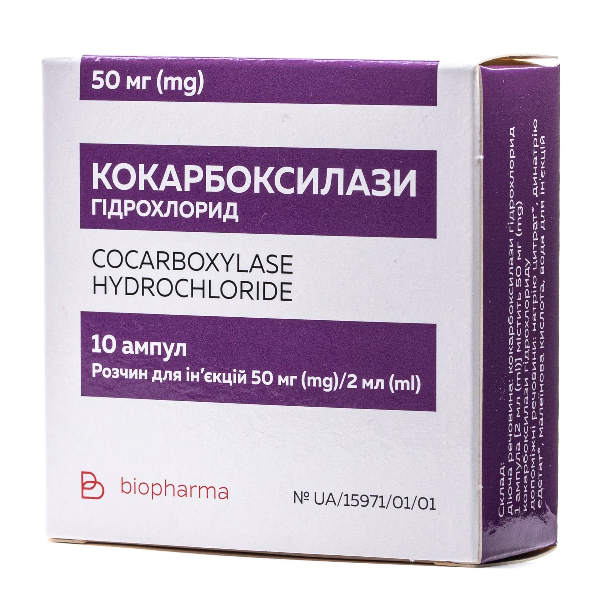 Кокарбоксилази гідрохлорид розчин для ін’єкцій 50 мг/2 мл, в ампулах по 2 мл, 10 шт.