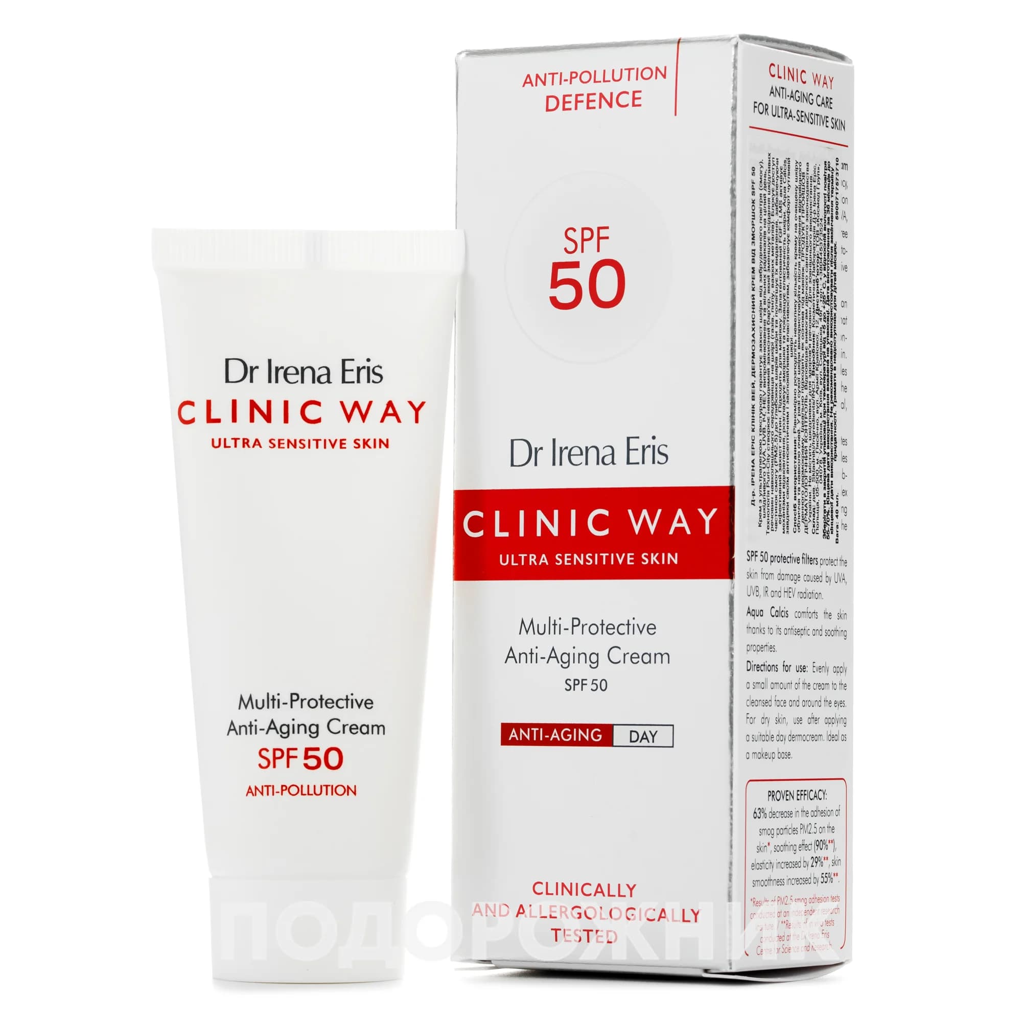 Крем для обличчя Клінік Вей (Clinic Way) дермозахисний антивіковий СПФ50, 40 мл