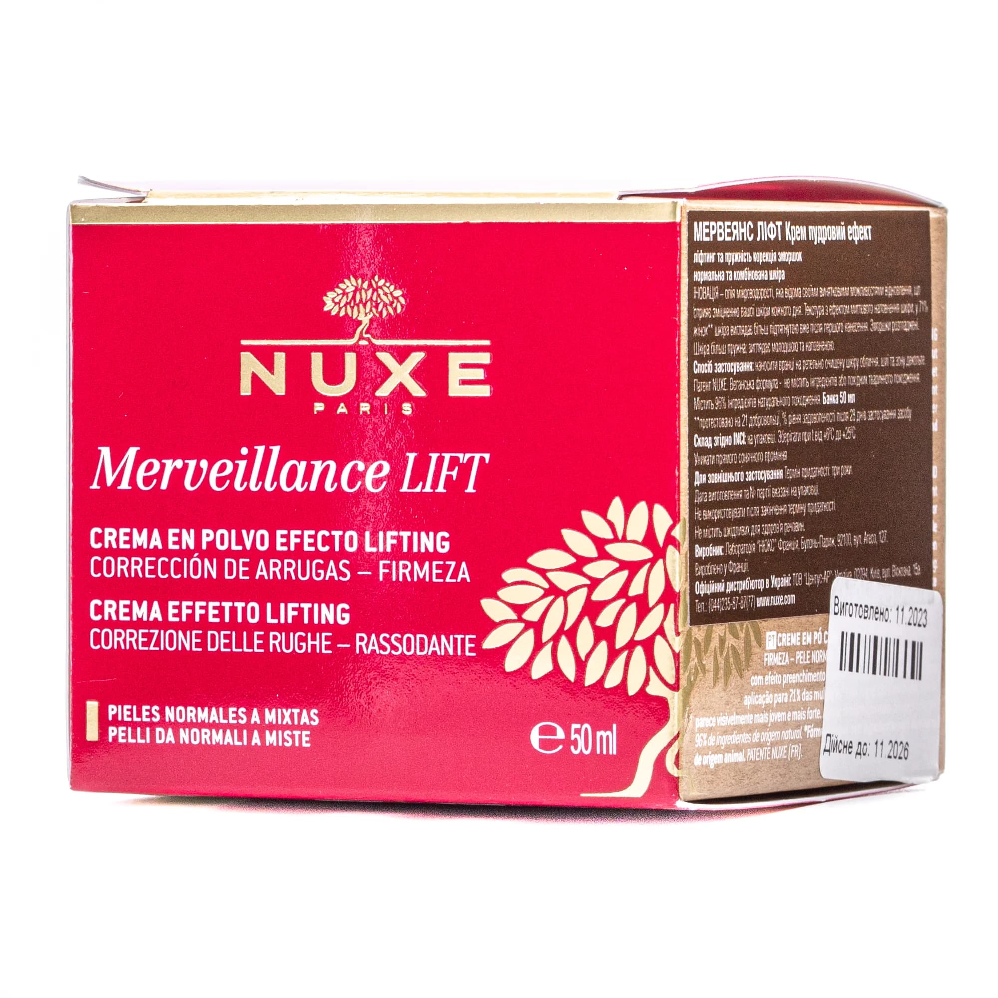 Крем для обличчя Nuxe (Нюкс) Merveillance Lift пудровий ефект, 50 мл