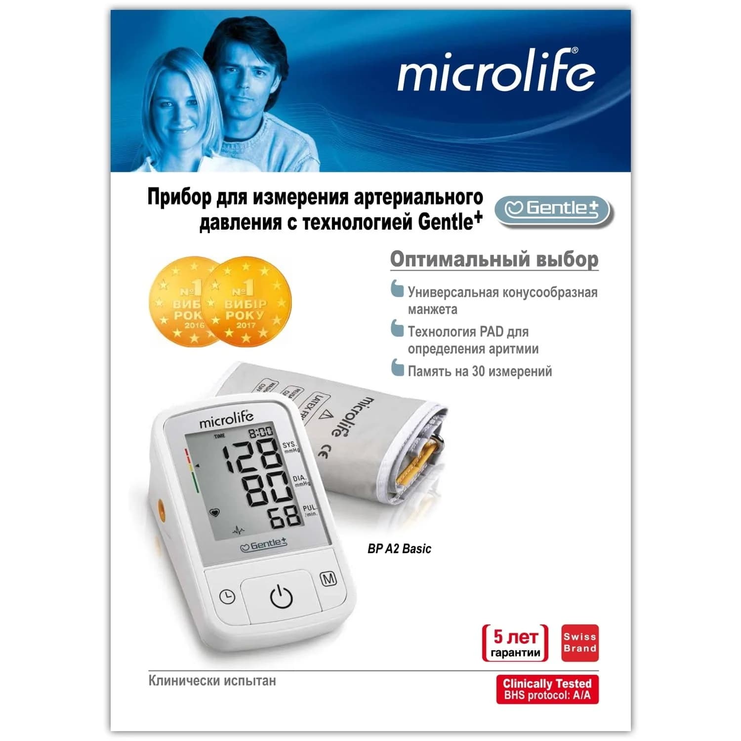 Тонометр Microlife (Мікролайф) модель ВР А2 Basic автоматичний, 1 шт.