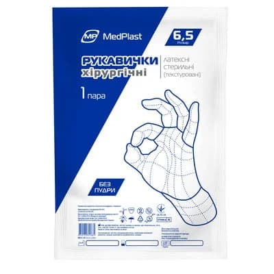 Рукавиці Медпласт (MedPlast) хірургічні стерильні латексні, без пудри, розмір 6,5