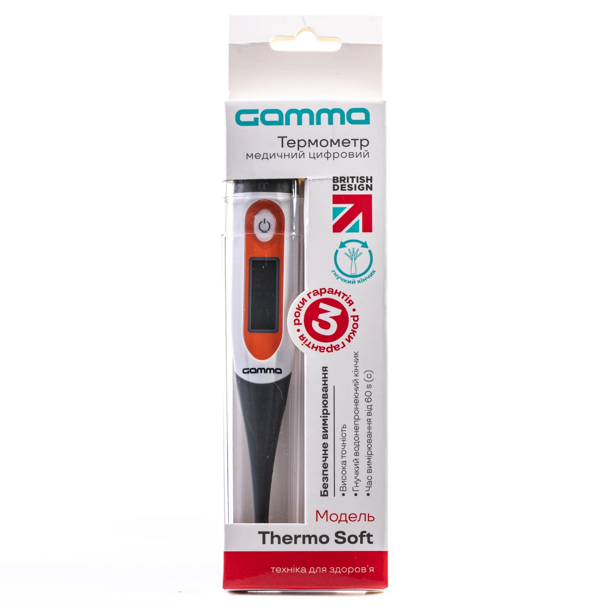 Термометр електронний Gamma Thermo Soft (Гамма Термо Софт) з гнучким наконечником, 1 шт.