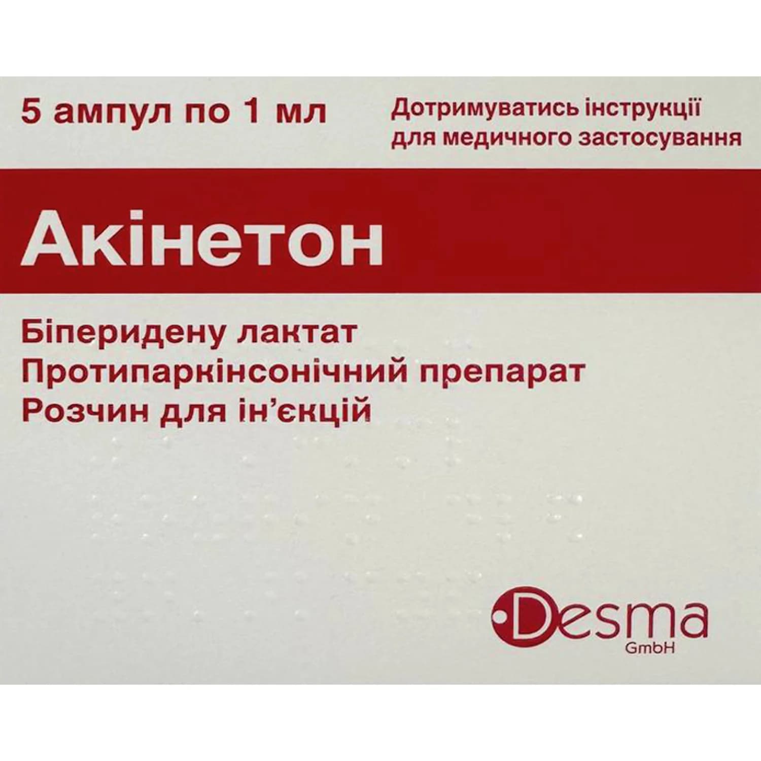 Акінетон розчин для ін’єкцій по 5 мг/мл ампули по 1 мл, 5 шт.