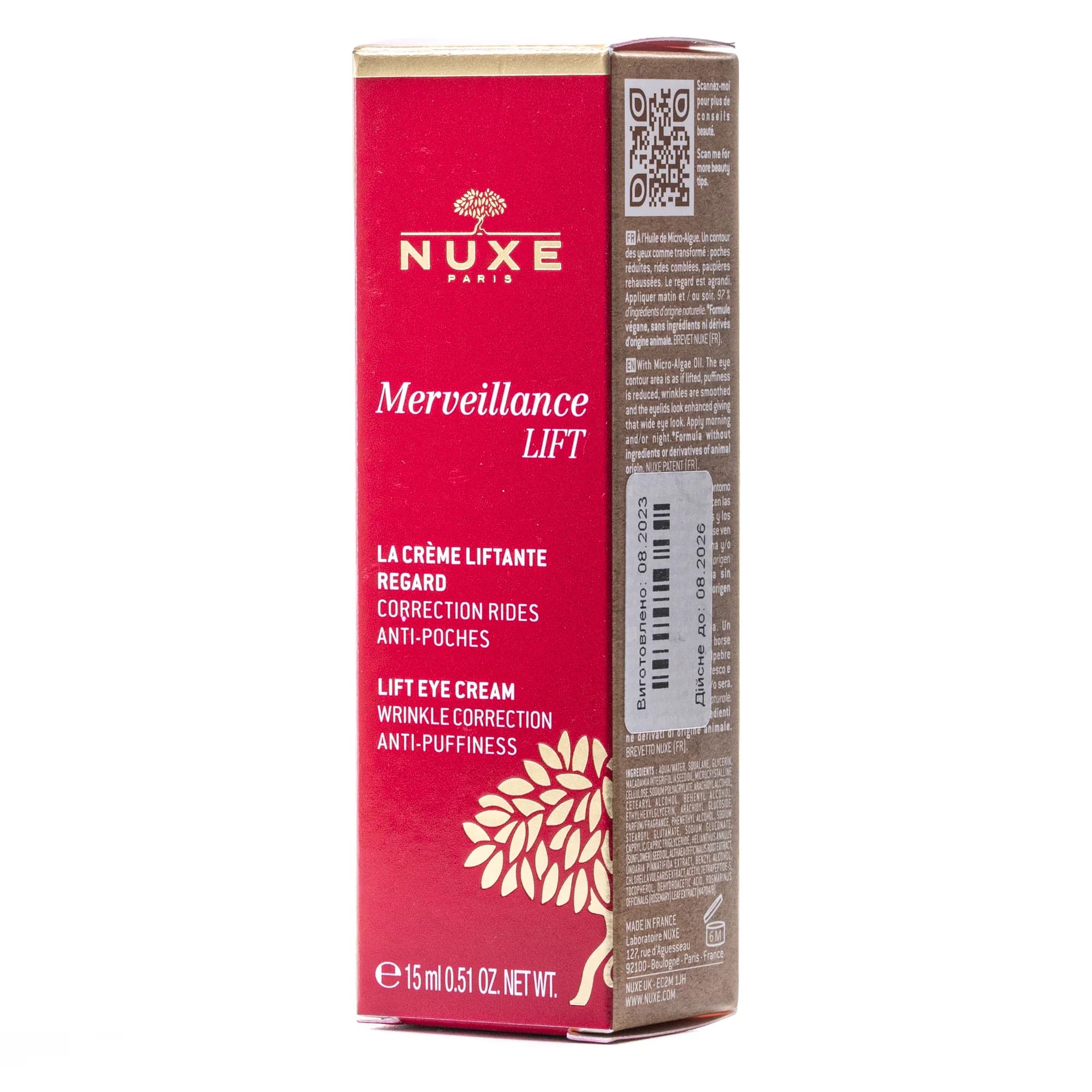 Засіб для контуру очей Nuxe (Нюкс) Merveillance Експерт, 15 мл