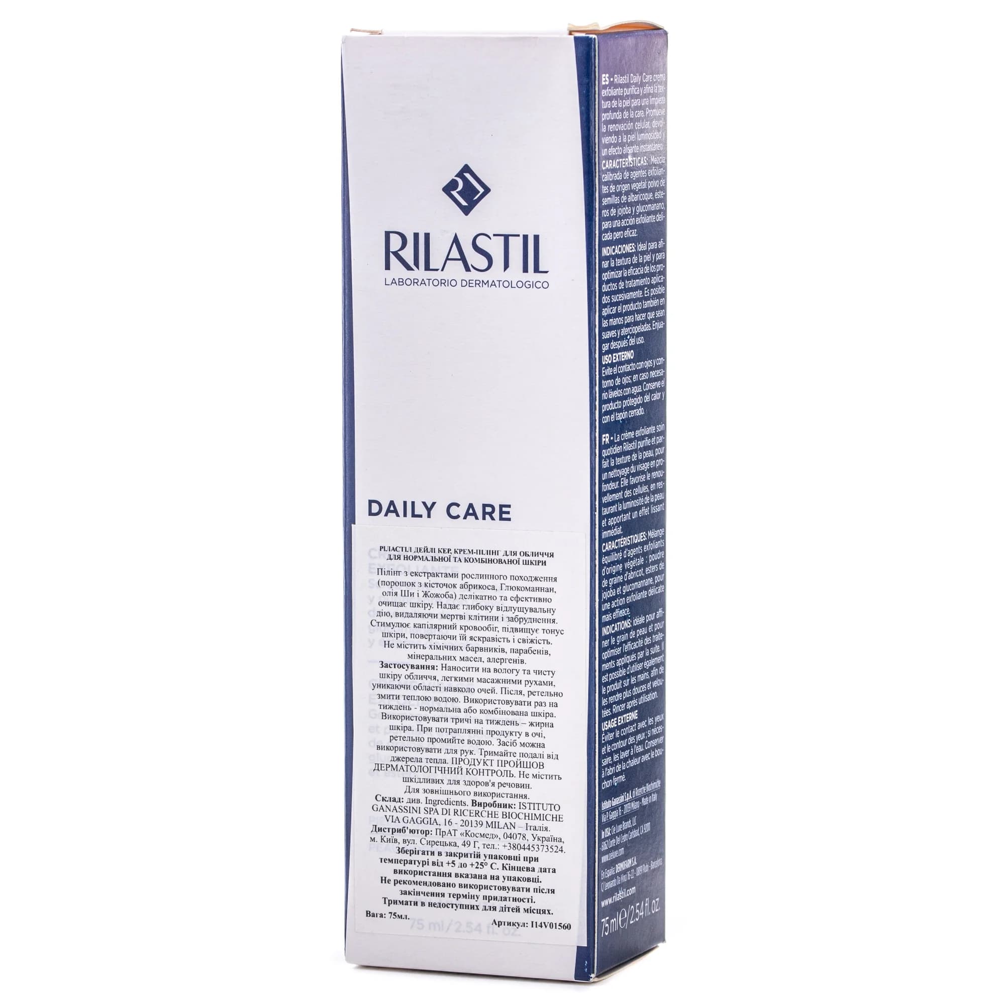 Крем-пілінг для обличчя Ріластіл (Rilastil) Дейлі Кер для нормальної та комбінованої шкіри, 75 мл