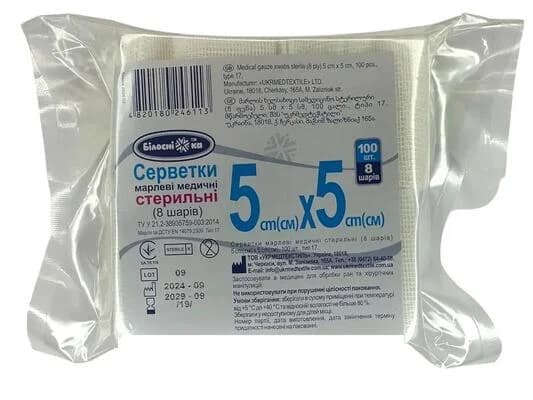 Серветки марлеві стерильні Білосніжка 5 см х 5 см, 8 складань, 100 шт.