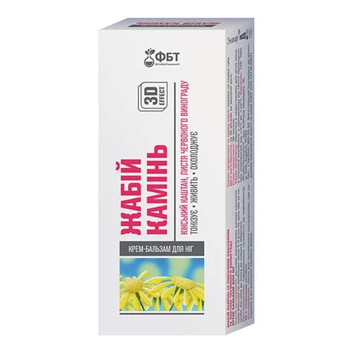 Крем-бальзам для ніг Жабій камінь з кінським каштаном та листям червоного винограду, 75 мл