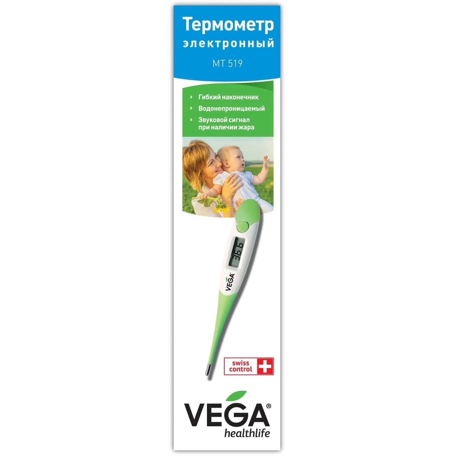 Термометр медичний електронний Vega (Вега), модель МТ-519, з гнучким наконечником, 1 шт.