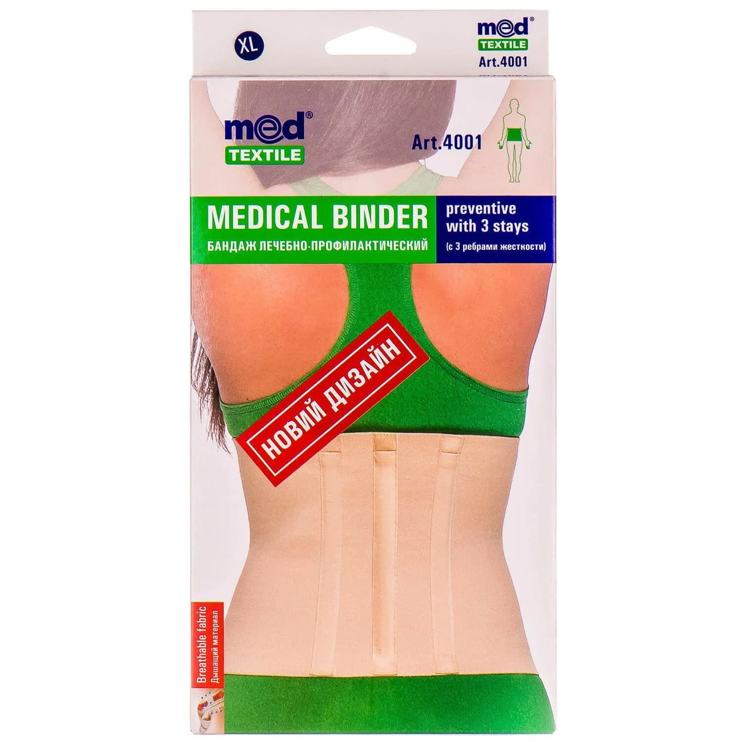 Бандаж лікувально-профілактичний Медтекстиль (Medtextile) 4001, розмір XL, 1 шт.