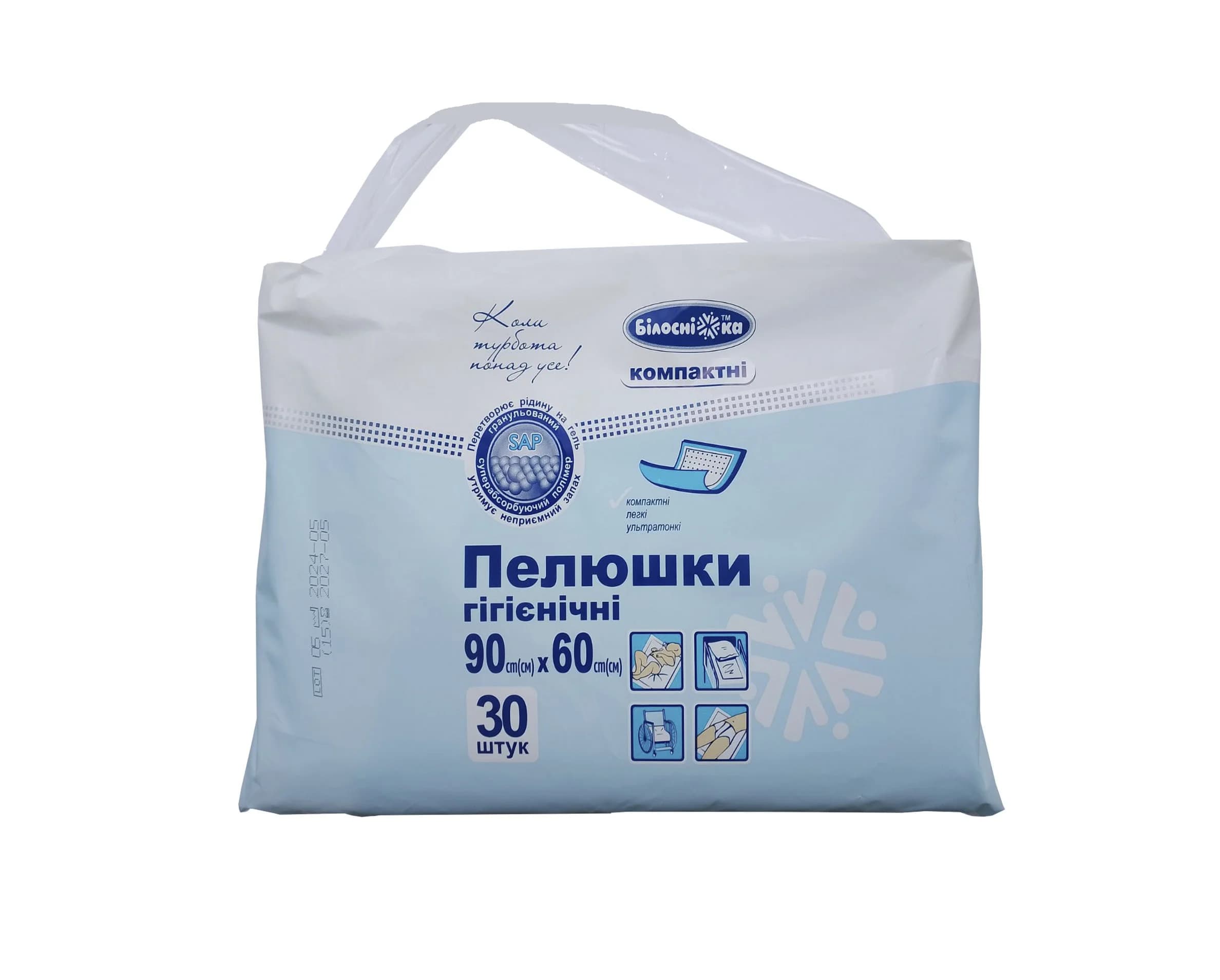 Пелюшки гігієнічні Білосніжка компактні 90 х 60 см, 30 шт.